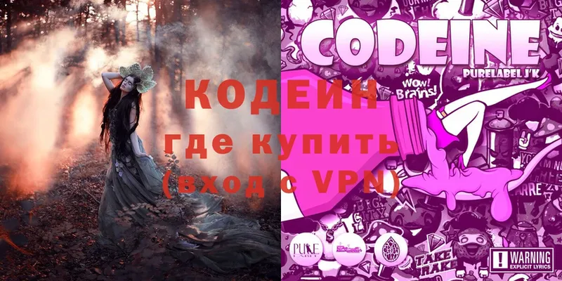 Codein Purple Drank  гидра онион  Кемь 